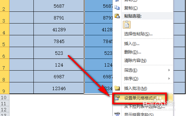 excel单元格数字后面的空格怎么删除