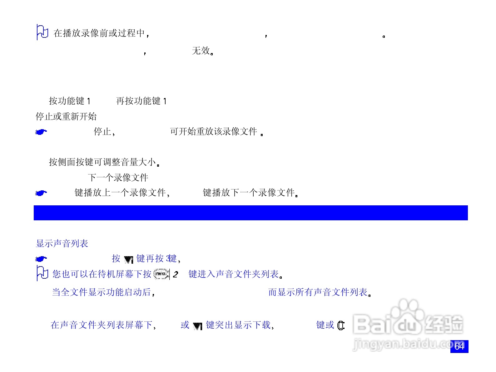 NEC N820手机使用说明书:[9]