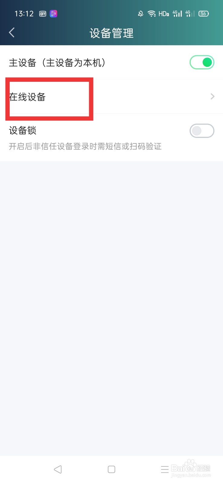 爱奇艺怎么看vip有多少人在用