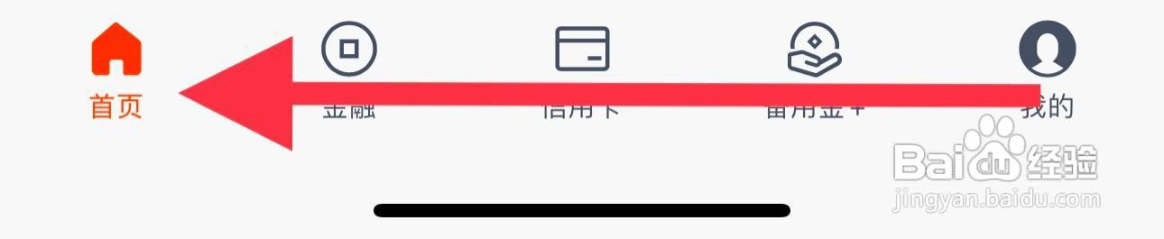 平安口袋银行怎么查看定期转入