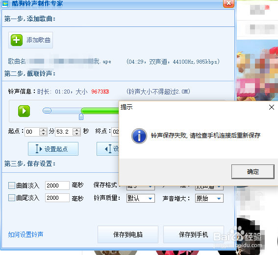 如何制作铃声，截取音频
