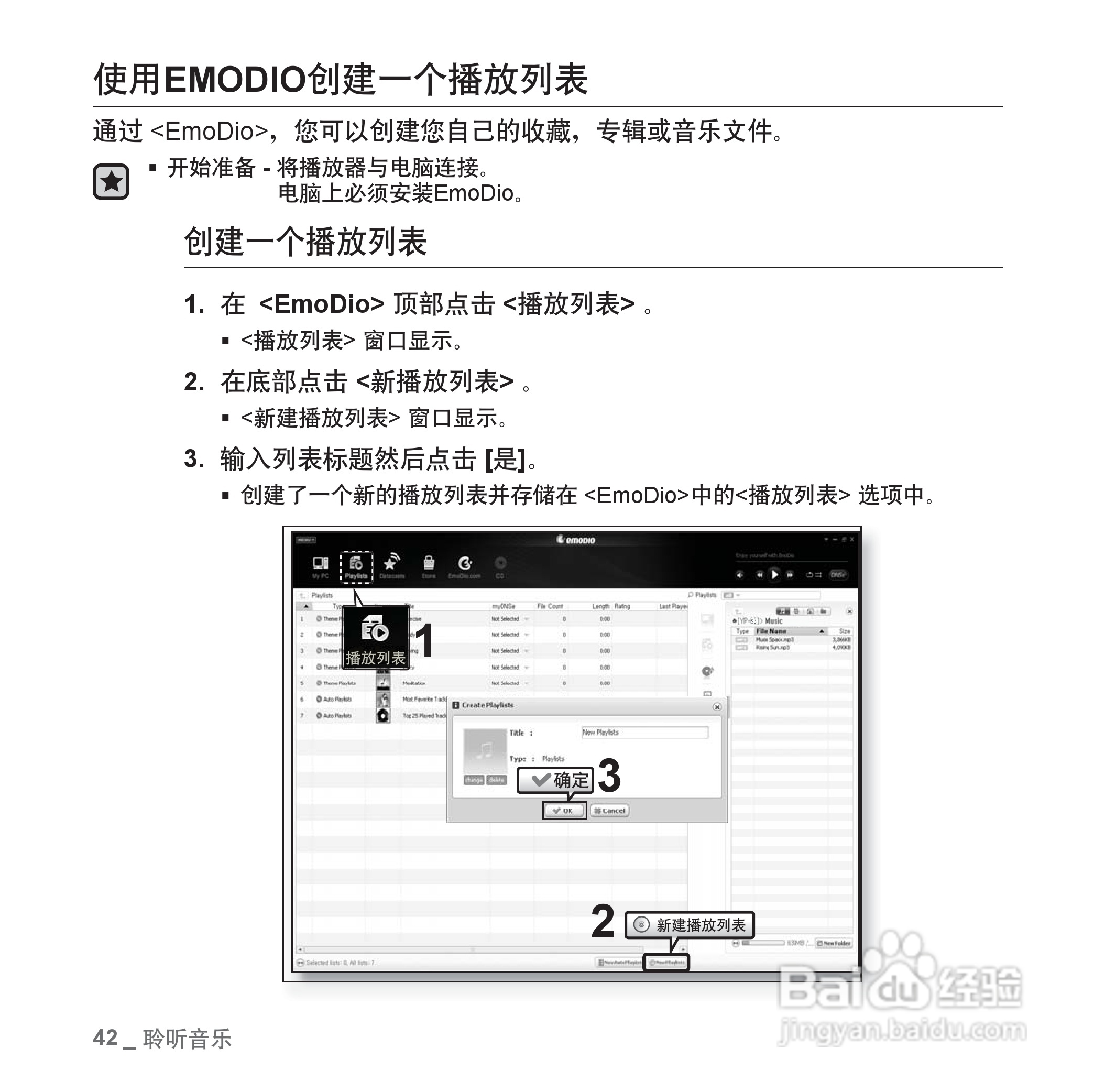 三星YP-S3 MP4播放器使用说明书:[5]