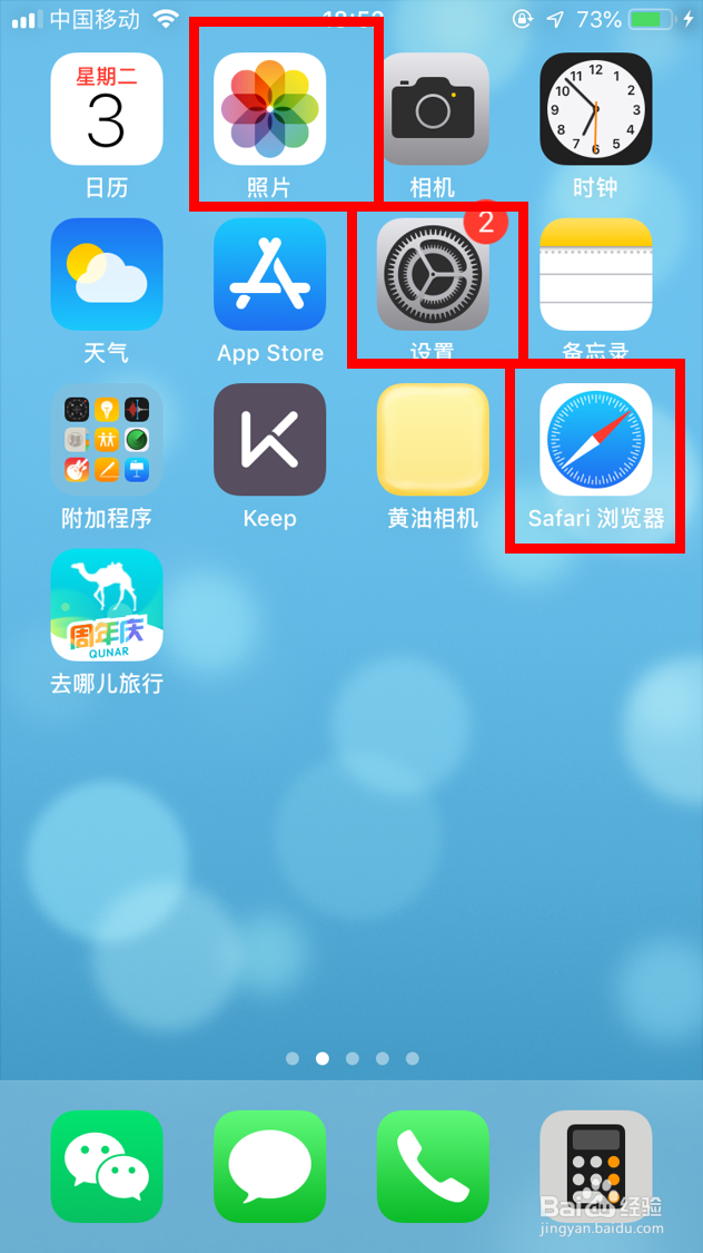 苹果手机上网速度慢怎么办