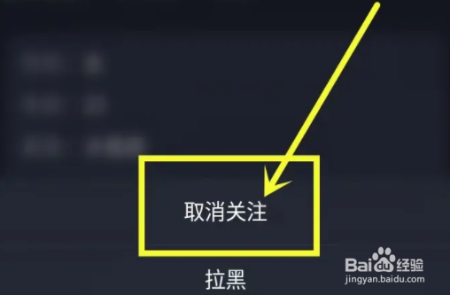 爱萌岛关注的人在哪里取消