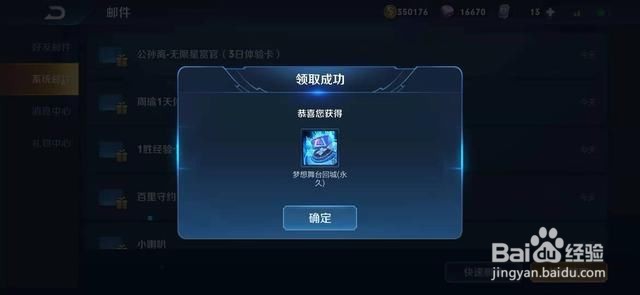 无限星赏官回城特效怎么得