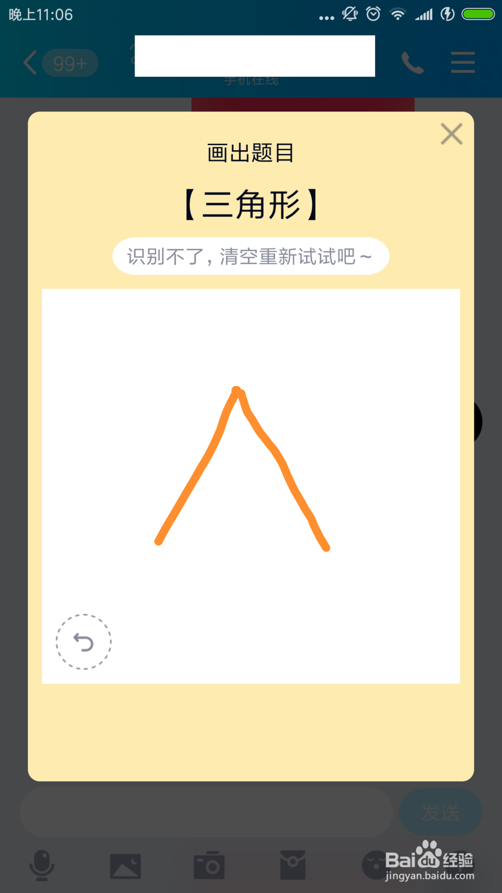qq画图红包三角形怎么画?怎么画三角形?