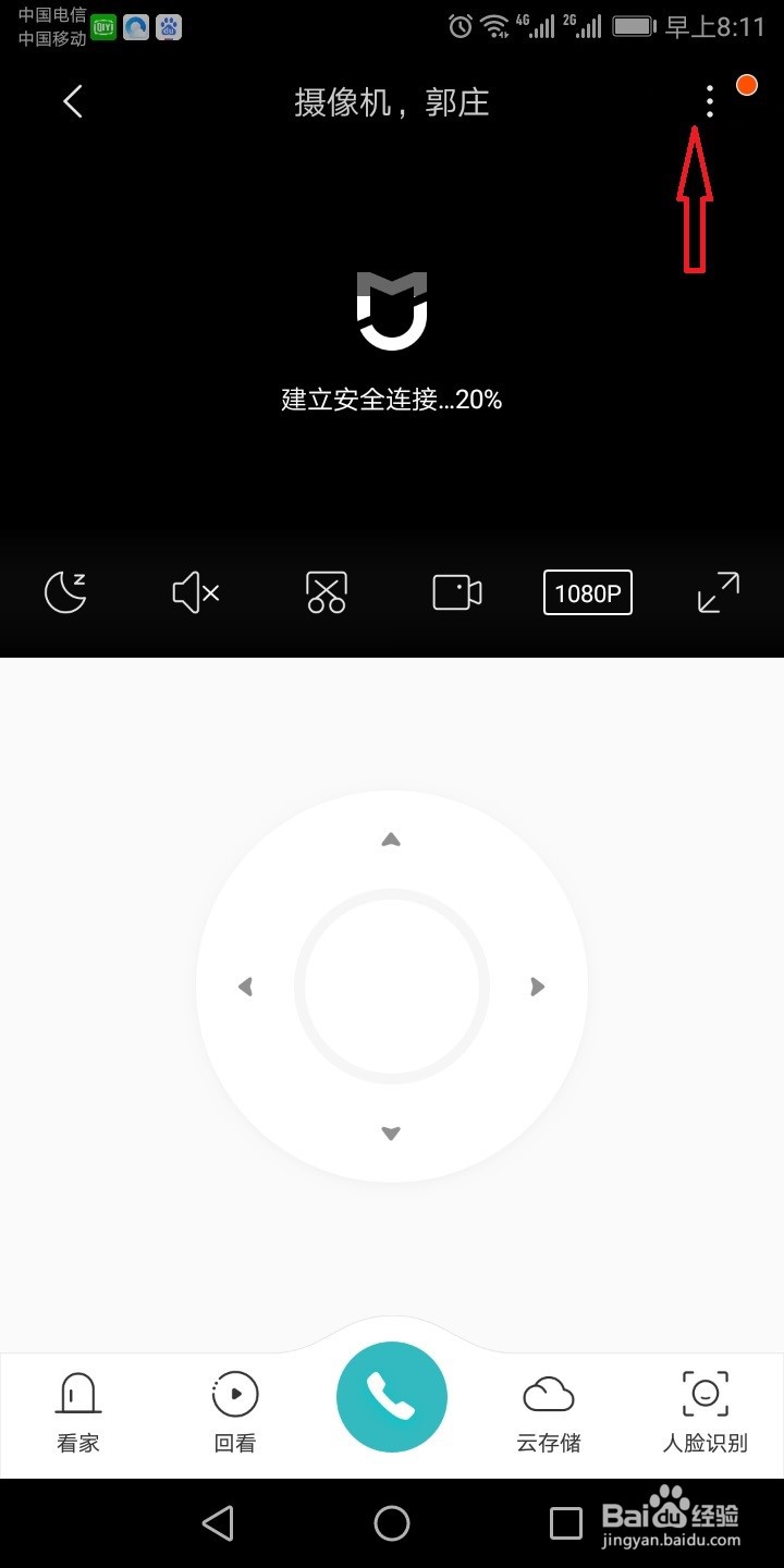 小米摄像机怎么打开相册？