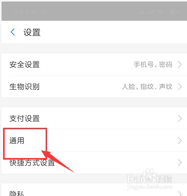 如何将手机支付宝设置为英文版