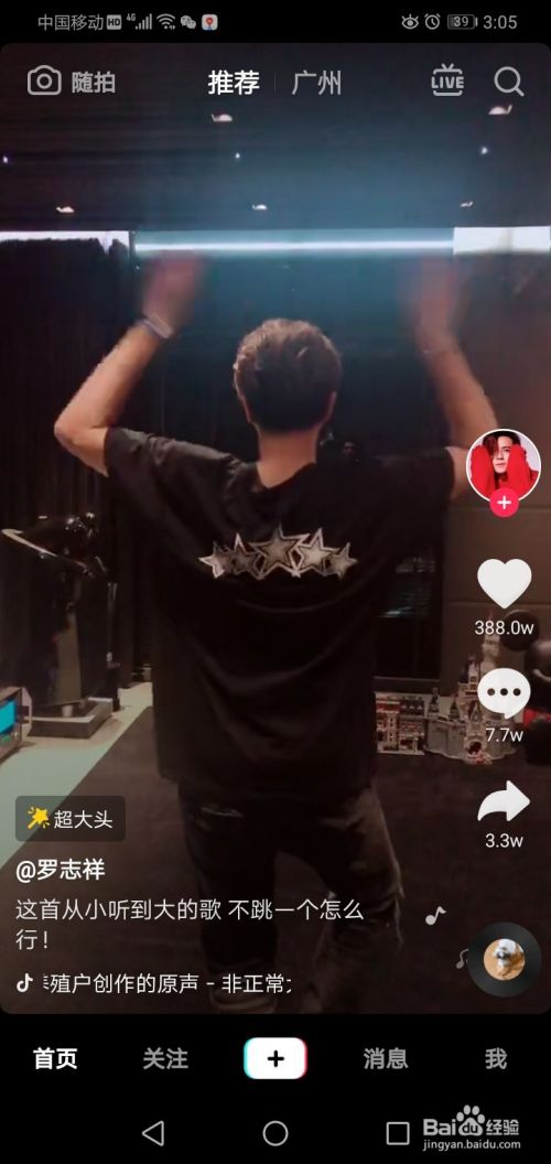 抖音时间静止特效在哪 如何拍抖音时间静止特效 百度经验