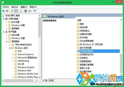 <b>关闭Win8兼容性助理步骤</b>