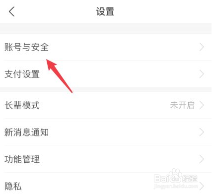 支付宝如何设置手势密码