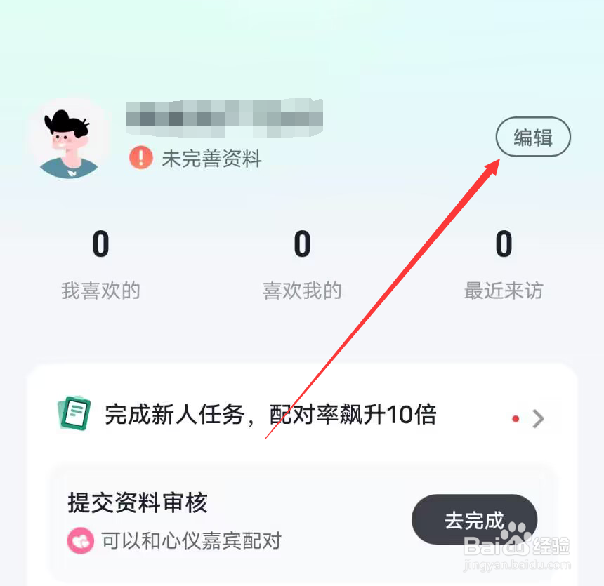 青藤之恋怎么修改名称