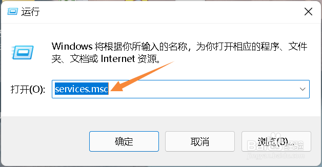 windows11提示音频服务未运行怎么办