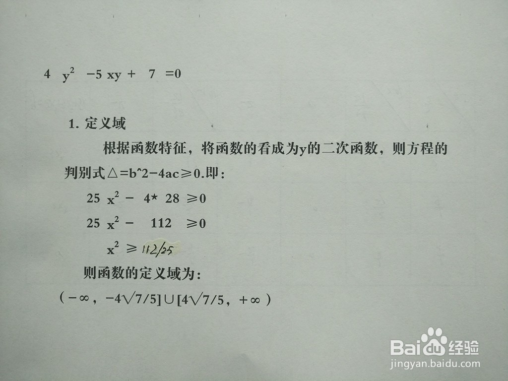 导数知识画隐函数4y^2-5xy+7=0的图像