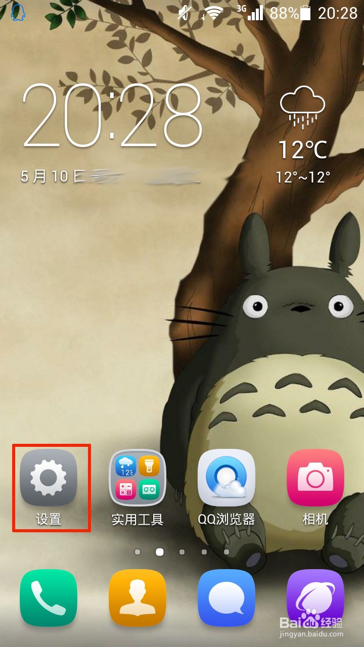 如何删除手机浏览器历史记录