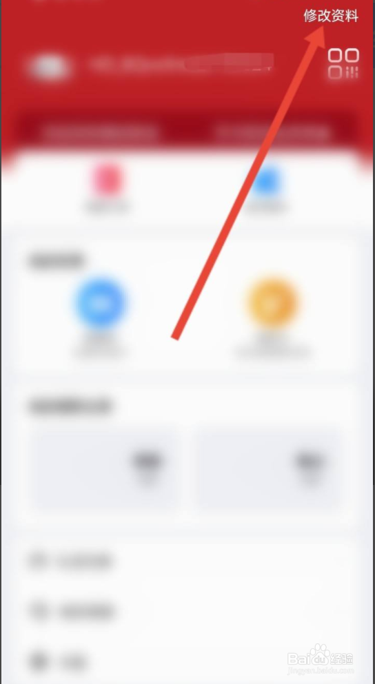 横店电影城个人头像怎么更换