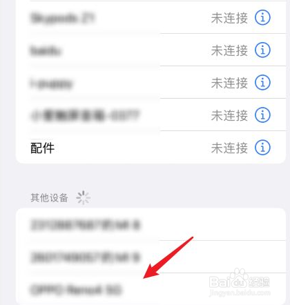 华为蓝牙耳机怎么连接苹果手机