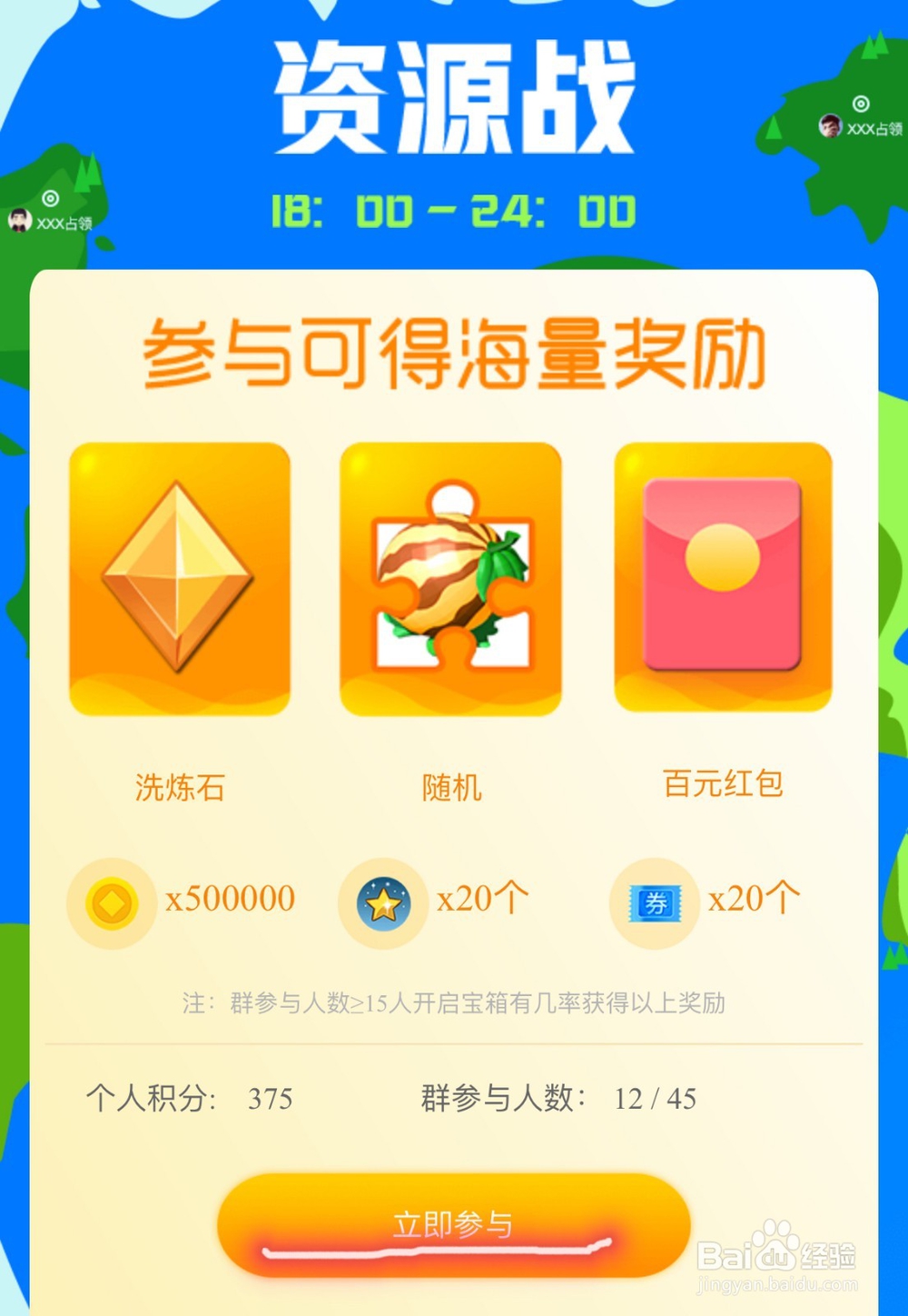 派派中，怎样才能获得更多的金币