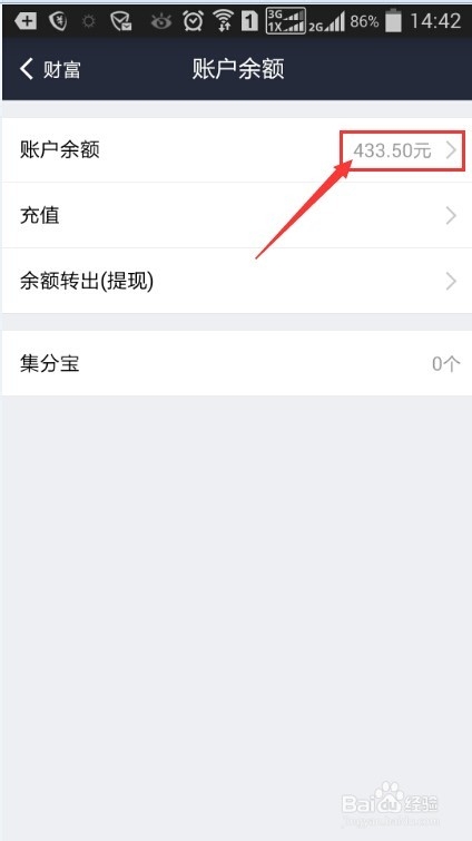 支付宝怎么用呢：[2]手机支付宝钱包怎么充值