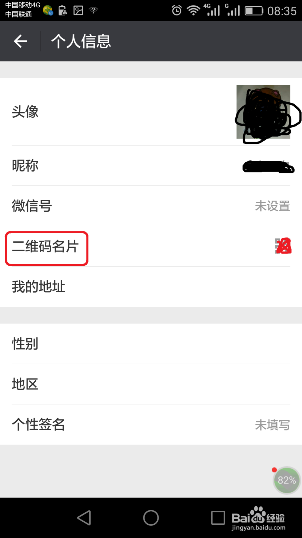 怎样设计自己的、个性化的微信二维码？