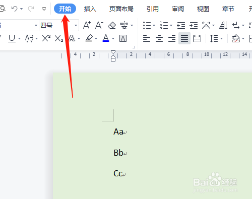 WPS怎样应用高级查找