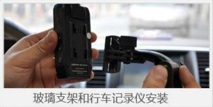 怎样安装行车记录仪