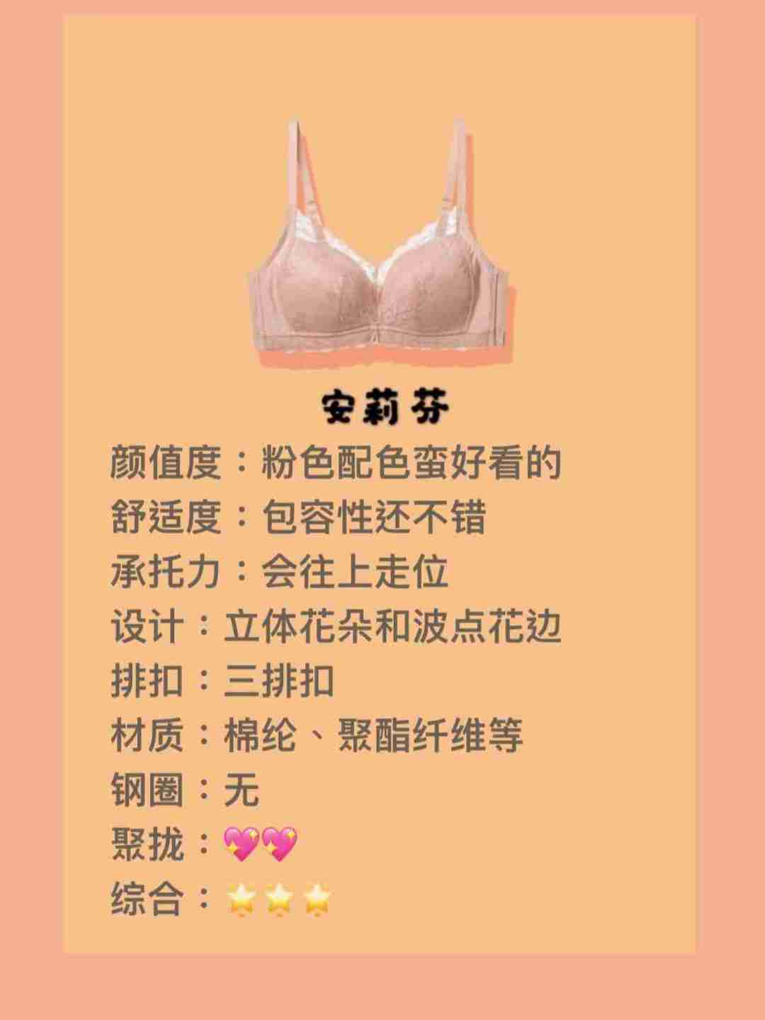 6款品牌内衣测评 | 女生们的小秘密