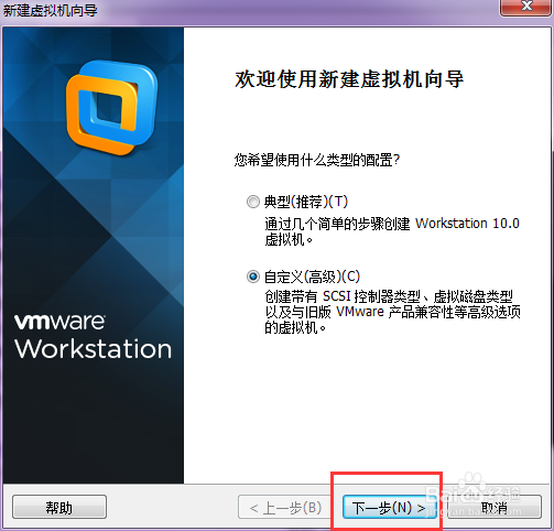 怎么在VMware上安装一个系统
