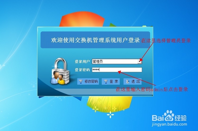 电话交换机设置的简单方法
