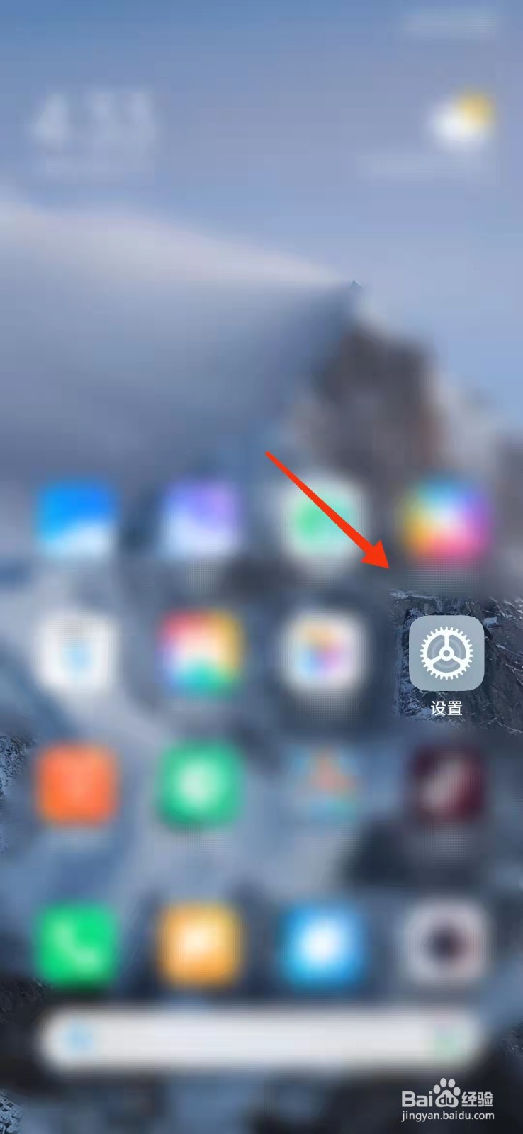 如何设置手机自动锁屏时间