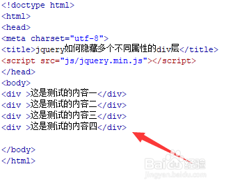 jquery如何隐藏多个不同属性的div层