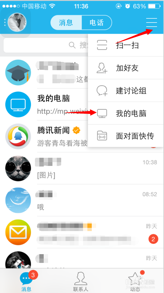 怎样把微信上的文章 弄到电脑word上