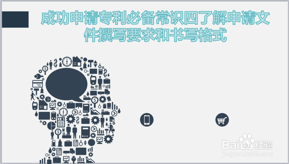 我怎么才能成功的申请专利呢？