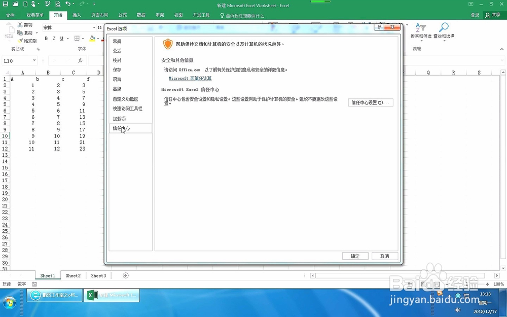 如何打开已经受损的文档