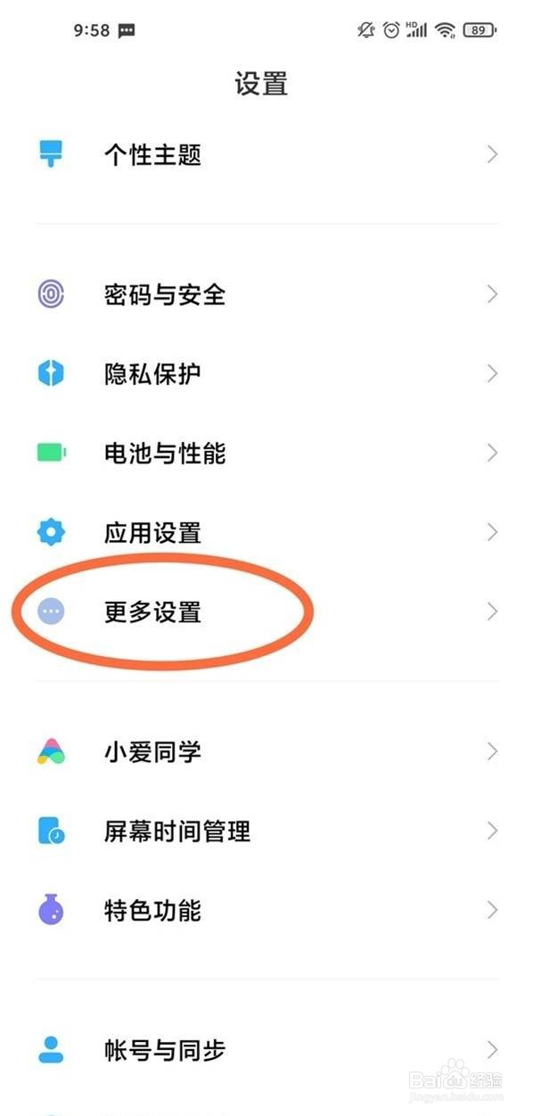红米k40背部轻敲在哪里设置