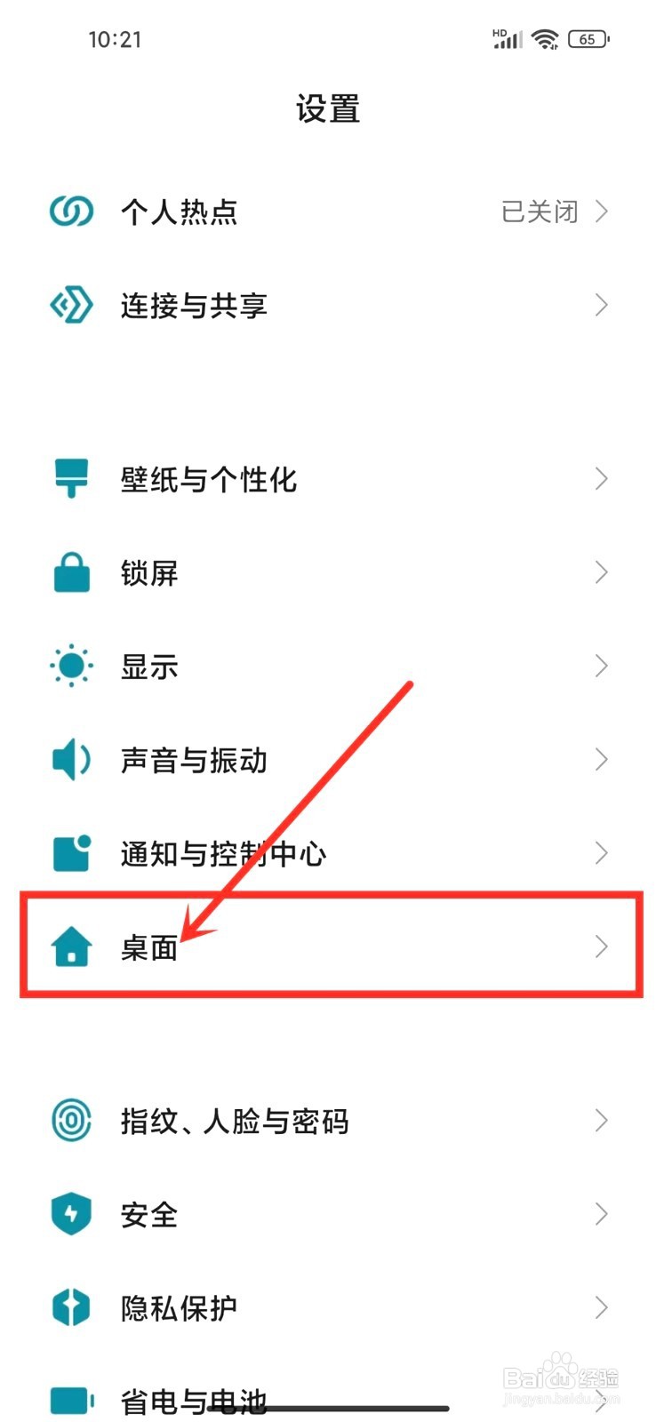 miui14抽屉模式要怎么里关闭