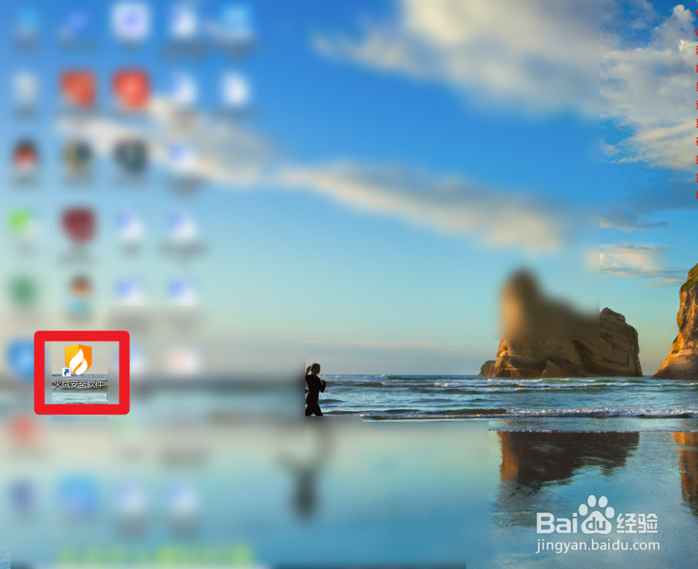 怎么开启火绒安全的密码保护