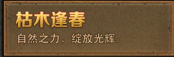 传奇战域进阶属性攻略