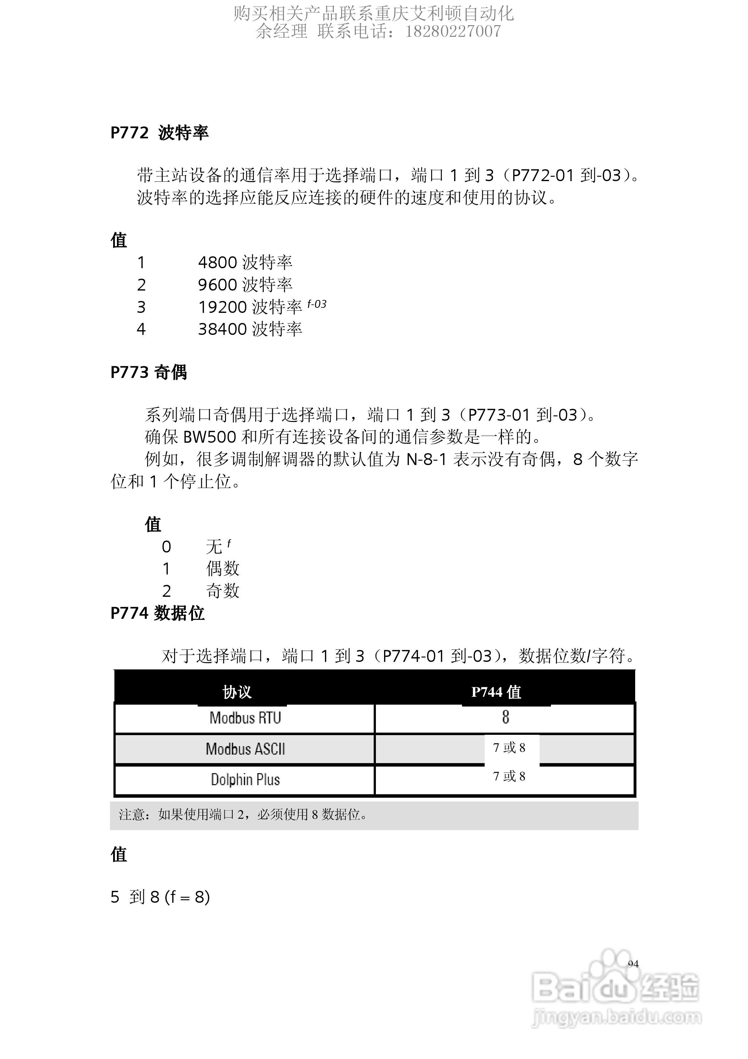 西门子Milltronics BW500积算仪使用手册:[10]