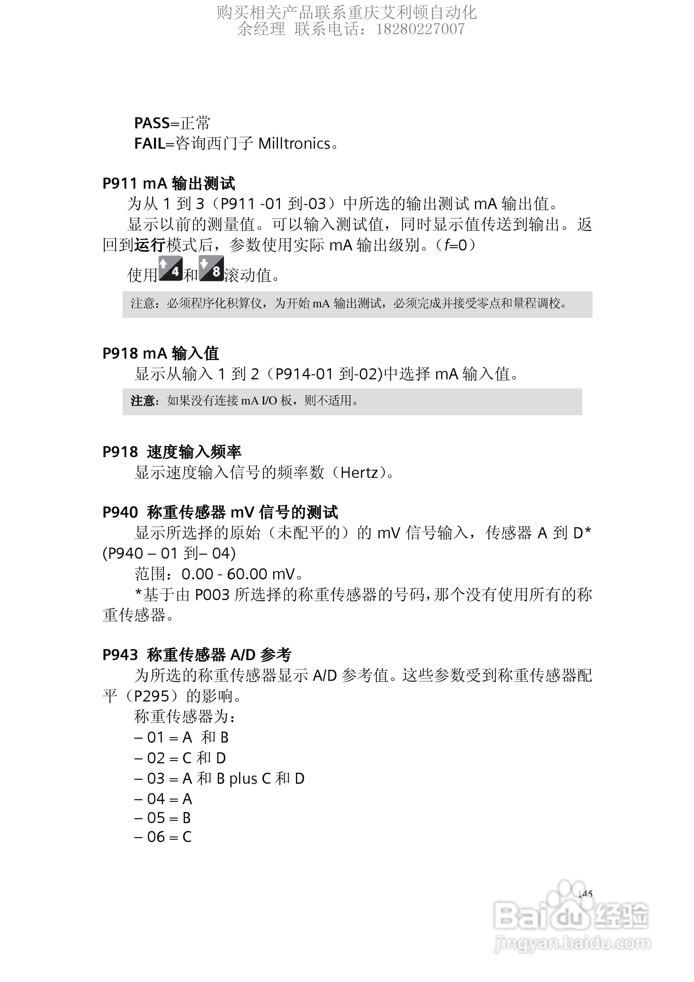 西门子Milltronics BW500积算仪使用手册:[15]