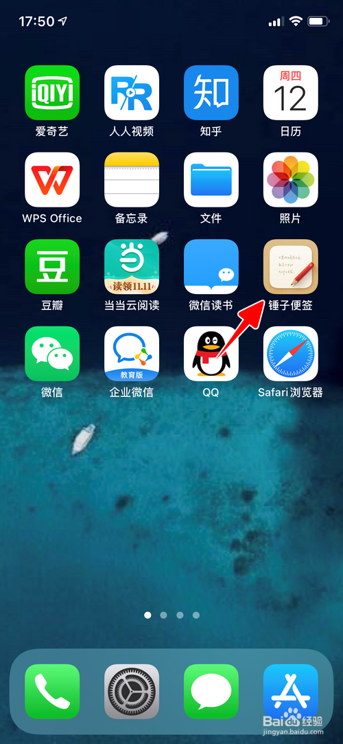 锤子便签怎样将界面语言改为繁体