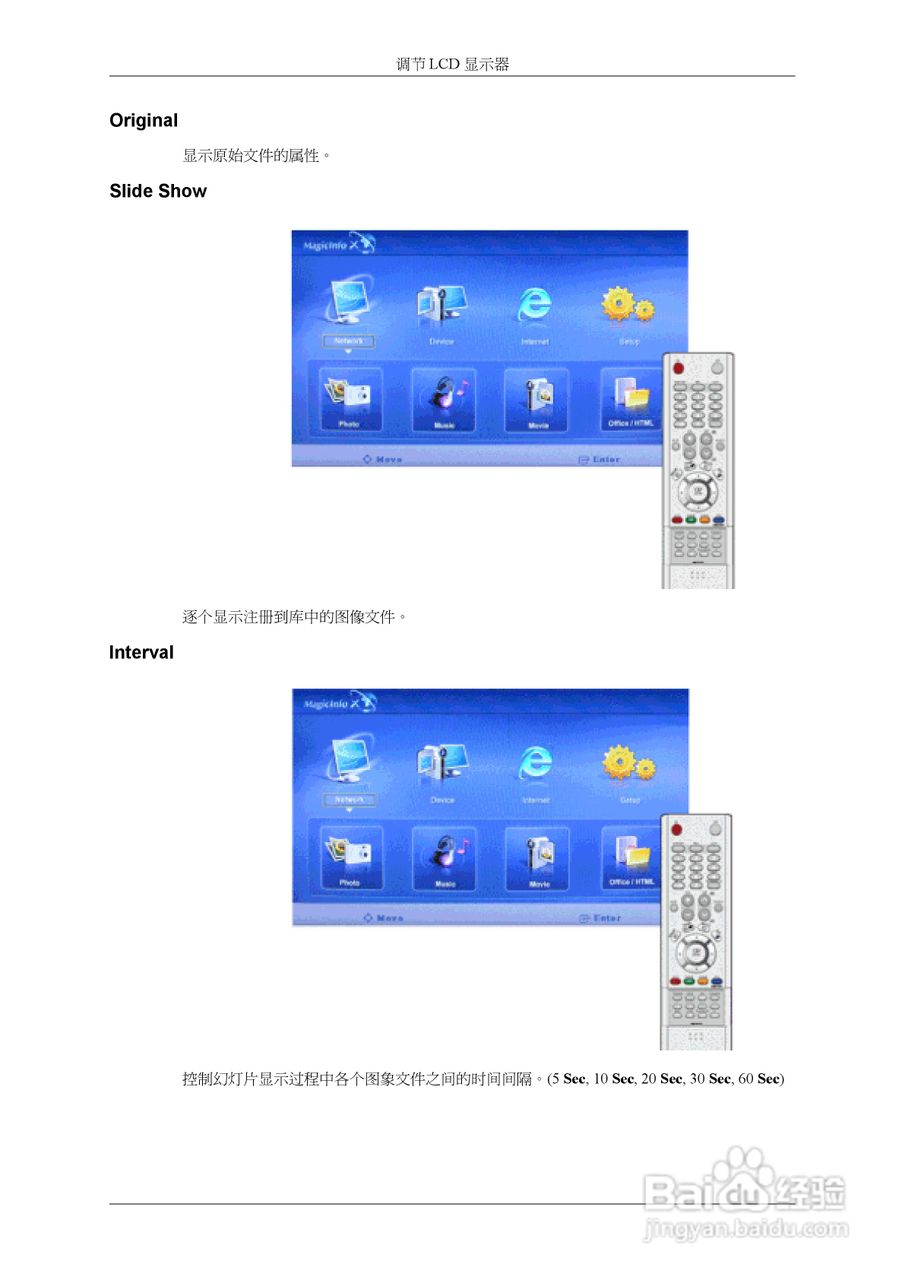 三星460UXn液晶显示器使用说明书:[10]