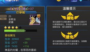 天天炫斗翅膀进化及进化材料介绍