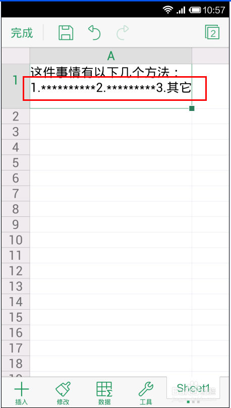 wps的excel表格安桌手機客戶端單元格內怎麼換行