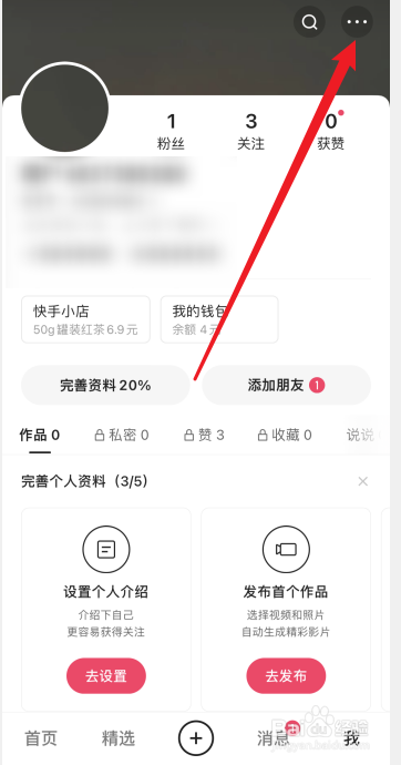 快手小程序入口