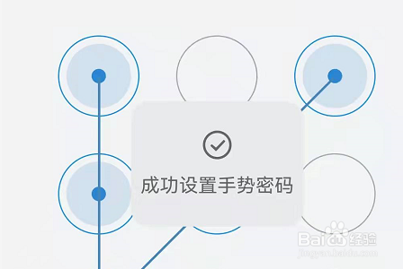 手机QQ邮箱怎么开启手势密码