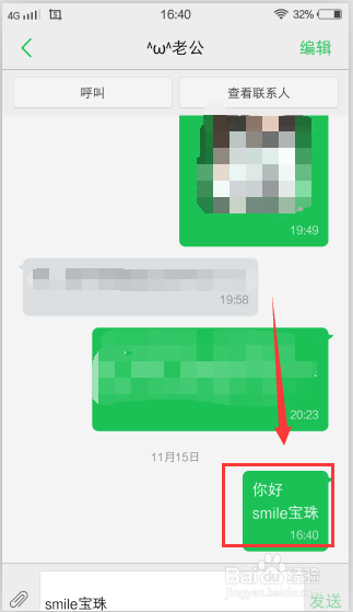 vivo x5Pro手机如何设置短信个性签名