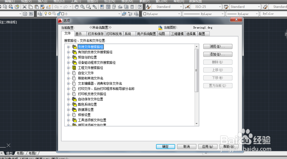 CAD突然关闭,如何找回没有保存的CAD文件