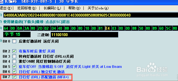 大众车系可调隐藏功能之CC