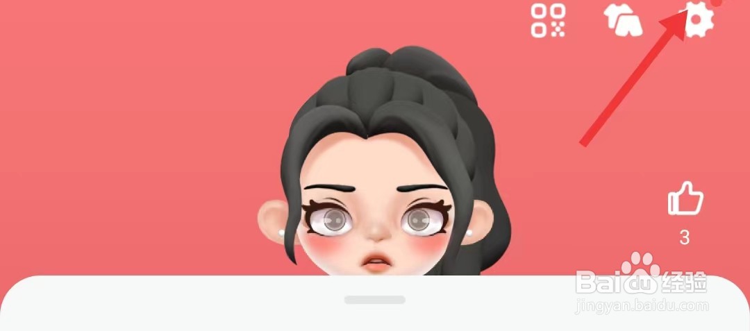 火星app如何找到个人信息设置